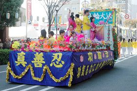 法轮功学员参加大阪府堺市庆典游行